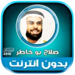 salah abou khater quran full o android application logo